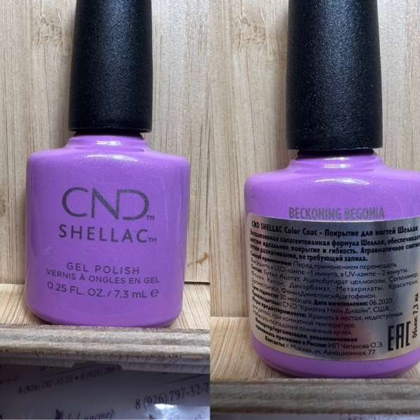 CND shellac в Москве фото 15