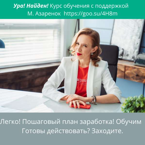 Онлайн-курс. &laquo;Будь Брендом&raquo;!