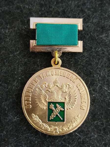 Знак Медаль ОТЛИЧНИК ТАМОЖЕННОЙ СЛУЖБЫ РОССИИ. Тяжелый метал