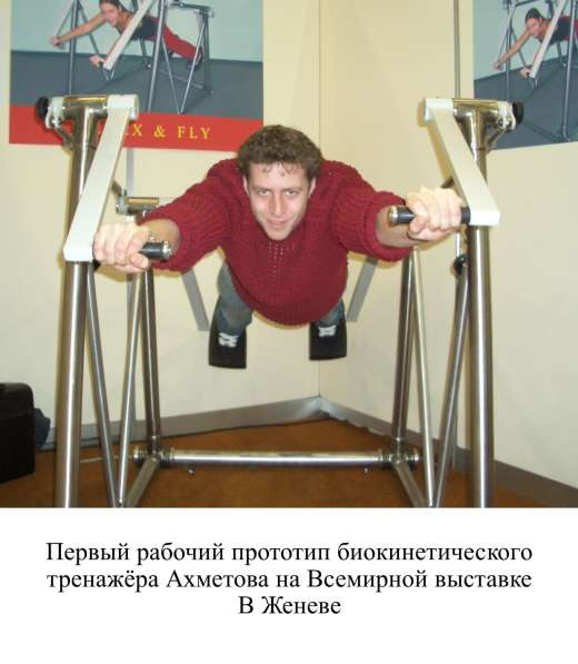 Идеальный тренажёр для тренировки и укрепления позвоночника в Санкт-Петербурге