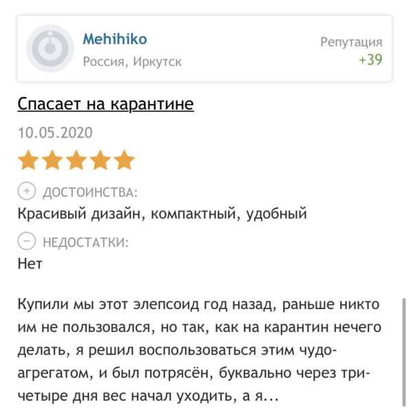 Эллиптический тренажер KPT Е23600-С в Иркутске фото 10
