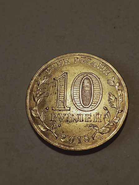 10 рублей Ломоносов в Санкт-Петербурге