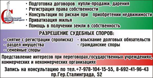 Сопровождение сделок
