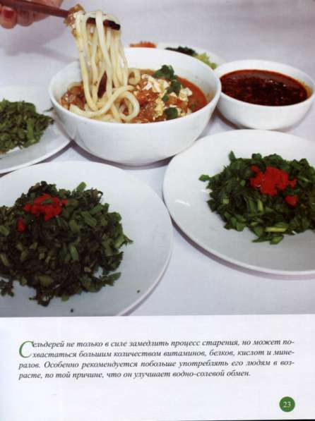 Рецепты дунганской кухни в фото 3