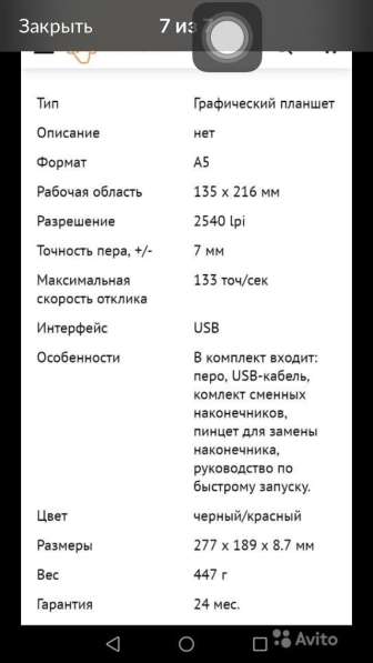 Графический планшет WACOM в Москве фото 3