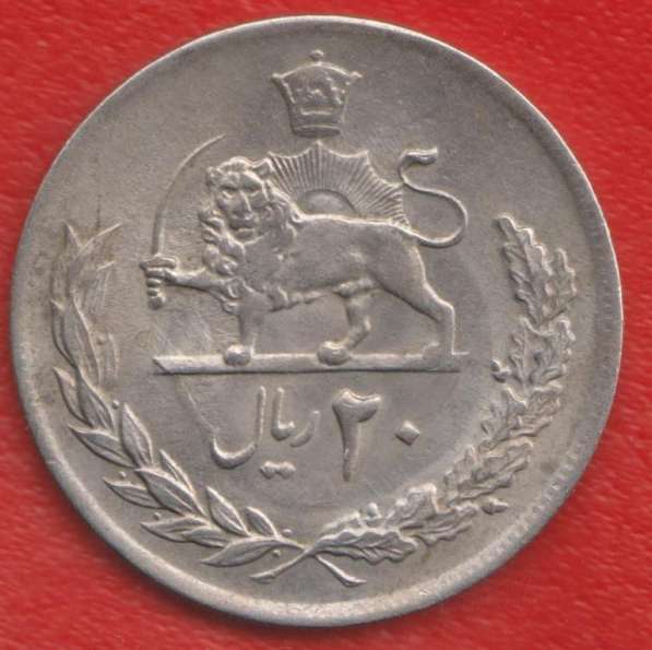 Иран 20 риал 1976 г. 50 лет династии в Орле