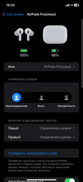 AirPods Pro 2 с шумоподавлением в Москве