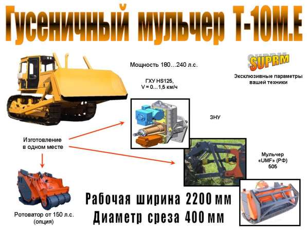 NEW! Модернизированный бульдозер Б10 (повышенной мощности) в Иркутске