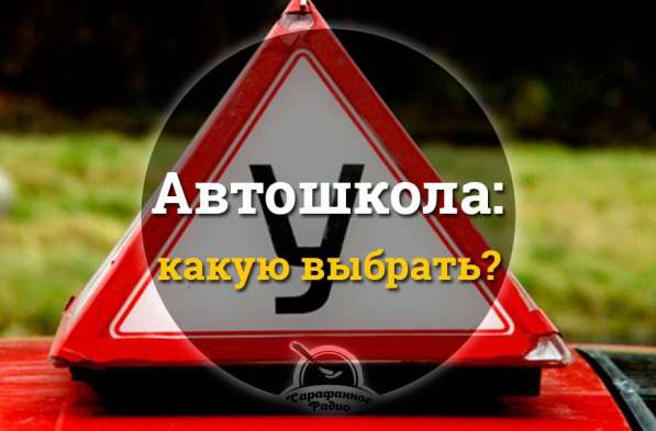 Автошкола "Кредо". Ускоренный курс!!! в фото 3