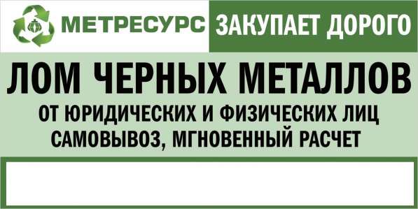 Металлолом цветной и черный в Туле в Туле фото 4