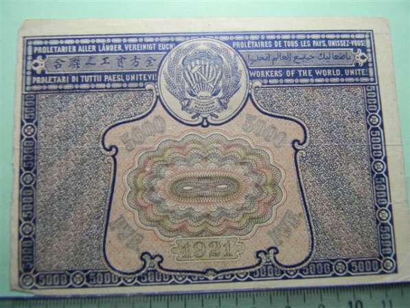 Расчетные знаки РСФСР 1921 года 10 штук в фото 11