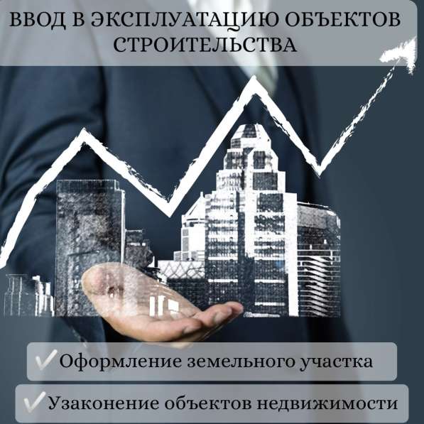 Оформление документов на недвижимость в фото 7