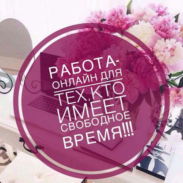 Работа!!!! в фото 5