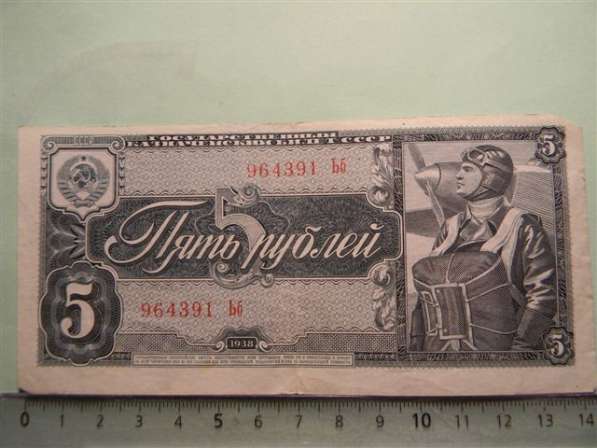 Банкноты СССР 1937-1938гг, 9 штук в фото 11