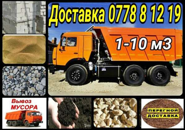 Экскаваторы. Камазы. Зилы. Доставка стройматериалов!! в фото 5