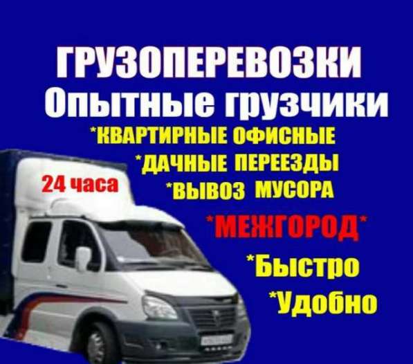 Грузоперевозки Волгоград Переезды Такелаж в Волгограде фото 8