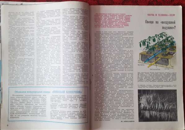 Журнал. Техника молодежи (9 экз.) 1973г в фото 8