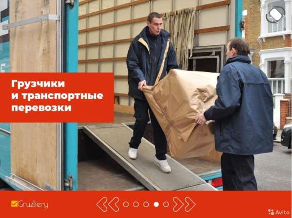 Грузчики, Грузоперевозки, Вывоз мусора, Переезды в Волгограде