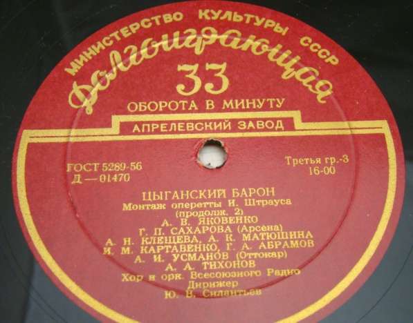 Граммофонные пластинки СССР 5шт (W207) в Москве фото 4