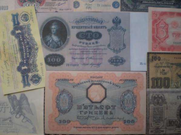 Редкие Коллекционные банкноты (Копии). 20 штук. в 