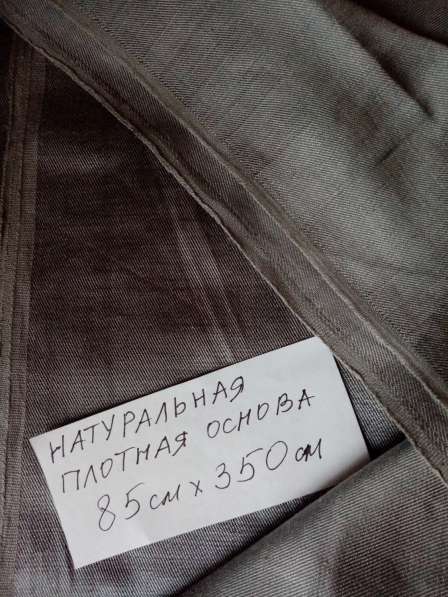 Саржа времен СССР (подкладочная ткань) в Новосибирске