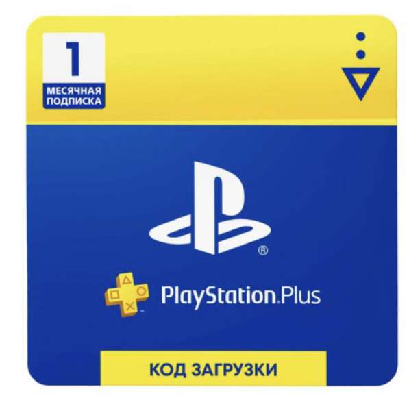 Подписка ps plus, xbox game pass