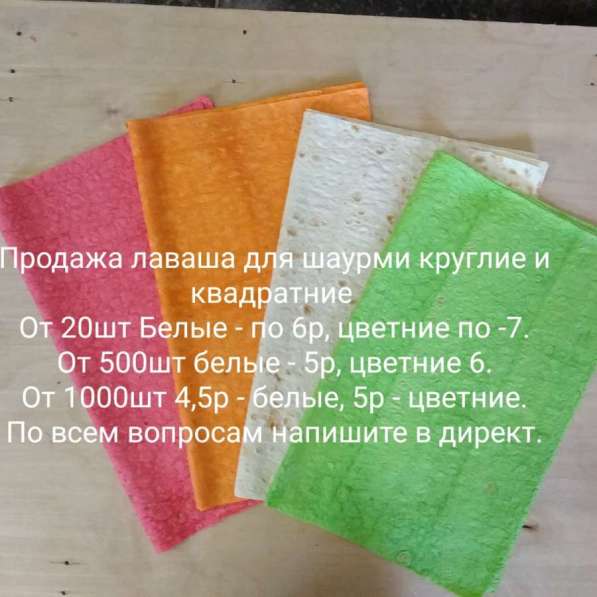 Лаваш для шаурмы в Нижнем Новгороде