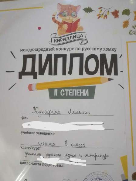 Репетитор по русскому языку в Оренбурге