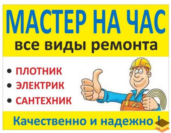 Частник-мастер. в Чебоксарах в Чебоксарах