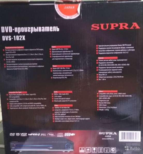 DVD-плеер Supra DVS-102X в Таганроге