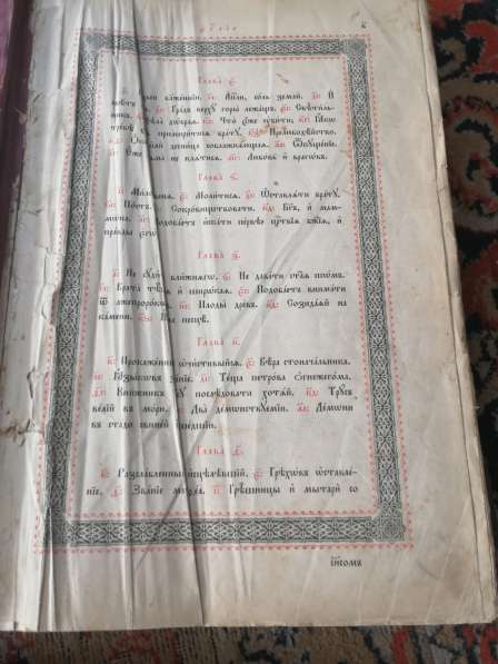 Старые книги канон, цена за вме 400000ты в Новокузнецке фото 12