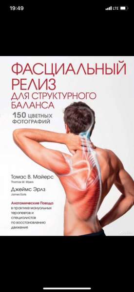 Анатомические поезда, Атласы в Москве фото 8