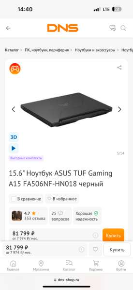 Ноутбук игровой Asus TUF gaming a15 в Екатеринбурге фото 4