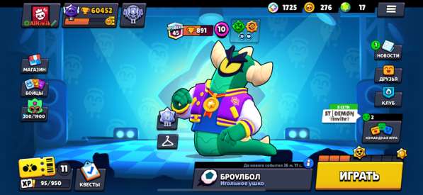 Аккаунт по Brawl stars