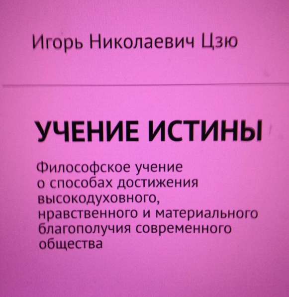 Игорь Цзю "Восьмое Обращение Верховного Правителя СССР" в Хабаровске фото 9