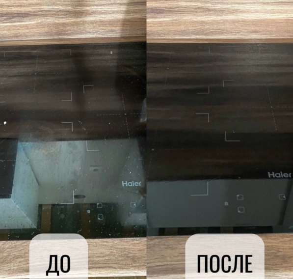 Уборка квартир в Москве