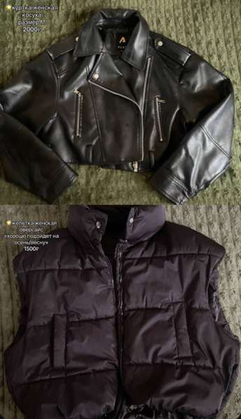 Новые вещи в Полевской