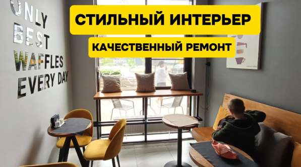 Кофейня+Бар+Обеды. ЖК Самолет в Краснодаре фото 13