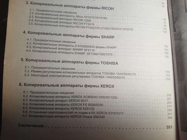 Современные Копировальные Аппараты в Челябинске фото 15