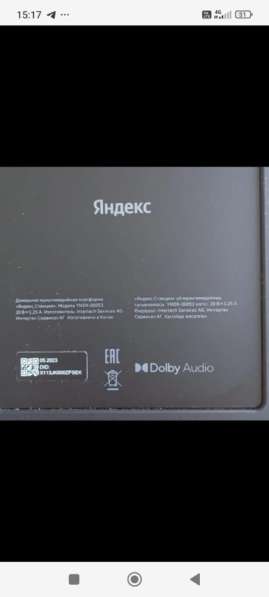 Яндекс станция Алиса Max Zigbee в Казани