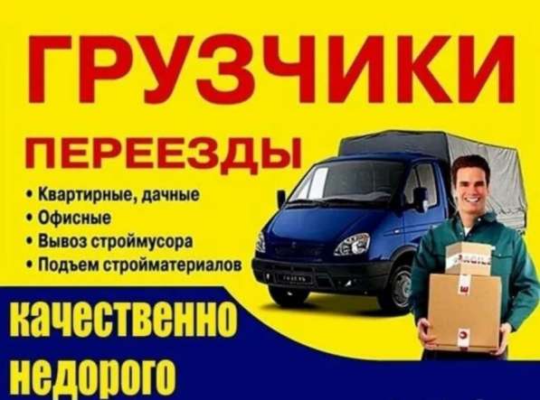 Грузоперевозки в Ижевске фото 4
