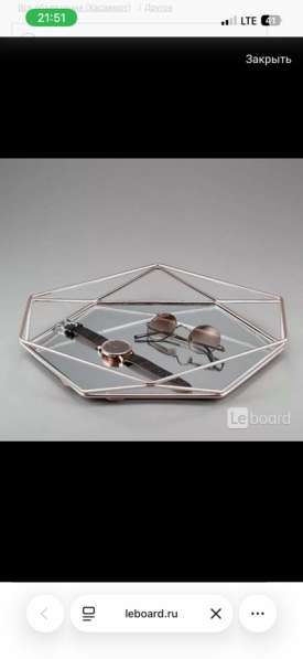 Поднос зеркальный