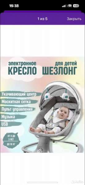 Электрошезлонг