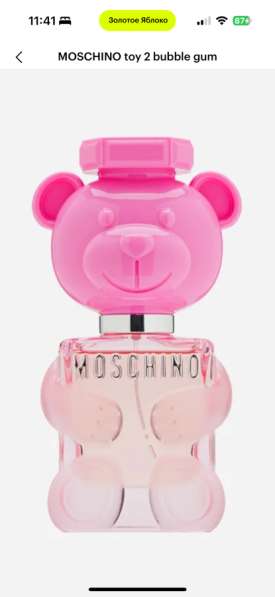 Духи moschino toy 2 50ml