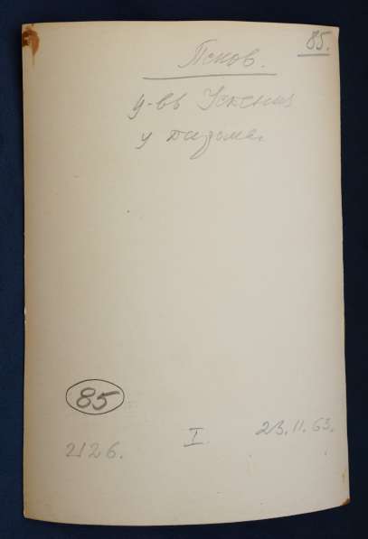 Псков. Церковь Успения Пресв. Богородицы с Пароменья. 1963 г в Санкт-Петербурге фото 4