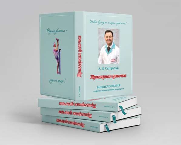 Продается книга