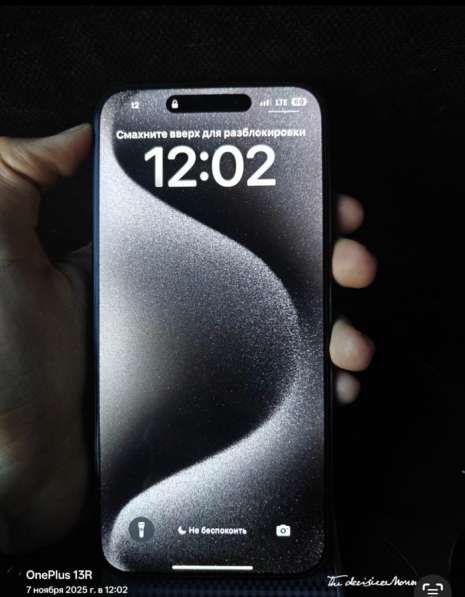 Айфон 15 Про Макс