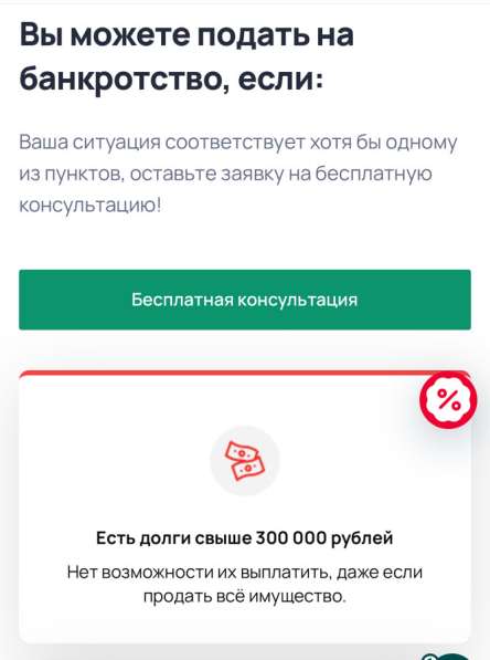 Списание долгов, кредитов в Краснодаре фото 3