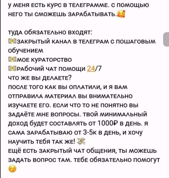 Заработок в инстаграмме в Владивостоке