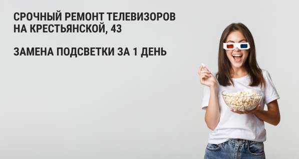 Ремонт телевизоров в Гомеле в 